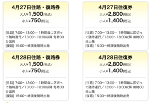 日本限定モデル】 アラバキ4/292人分・P 3駐車場券付き 音楽フェス